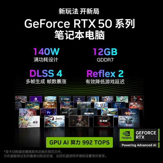 机械革命（MECHREVO）耀世16 Ultra电竞游戏本U7-255HX 补贴20% U9 RTX5060/5070Ti/5080/5090极光xpro升级版笔记本电脑 Ultra 9-275HX丨