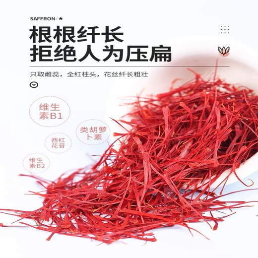 【顺丰】伊朗藏红花正品伊朗西藏中药材藏红花泡水喝养生茶礼盒装 精品礼盒装5克