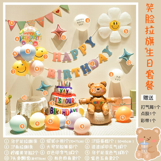 Joyeux anniversaire Décoration Boy and Girl Love Tat Flag Smiley Face Table Floating Balloon Fond Mur Baby Year Year Scene Arrangement Smiley Face Soule pour tirer le drapeau Decoration Balloon
