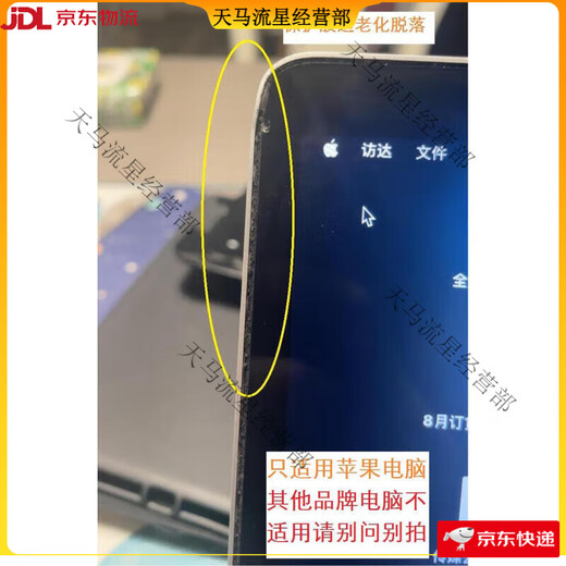 优选苹果笔记本电脑mac13寸air15pro液晶显示屏幕边框 橡胶压条密封圈 A1278屏幕密封圈