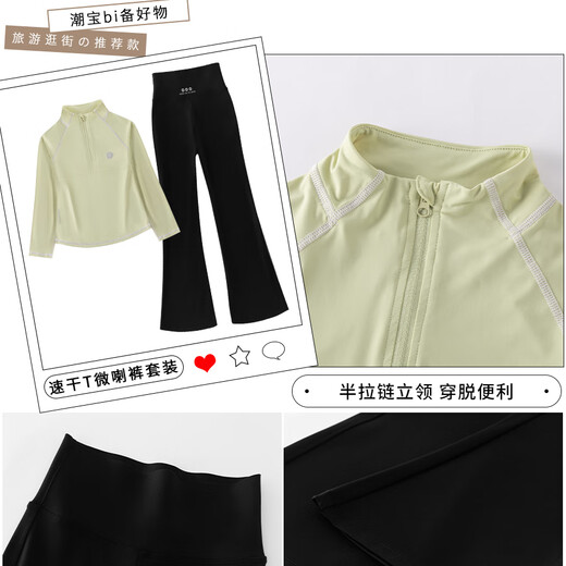 
Yoyo one children's quick drying clothes sports suit 2025 new spring and summer girls yoga suit long sleeve medium-sleeved children's tennis training suit 19629 green 15261 light khaki [quick drying suit] 150 150cm
