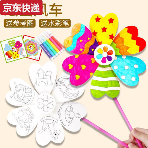 度尹风车空白手工制作材料包涂色绘画 图案款混发5个装送