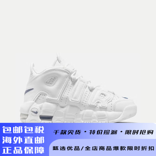 Nike (Nike) Air More Uptempo GS Big Children's Sports Shoes DH9719-100 35.5
