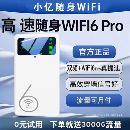 Xiaoyi datos gratis por un año, wifi portátil 5g tráfico ilimitado 2025 versión de alta velocidad wi-fi6 móvil tráfico de velocidad ilimitada versión 5g enrutador tarjeta de red Banco de energía 5G dos en uno universal sin área restringida en todo el país