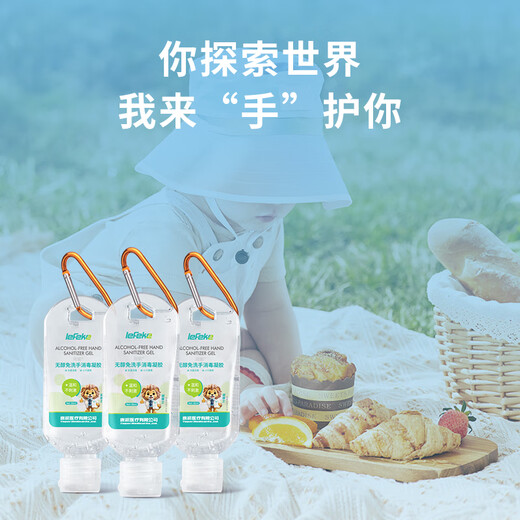 Sike no-wash hand sanitizer 66ml disinfectant gel, can be brought on planes and high-speed rail, portable travel size, suitable for children and adults