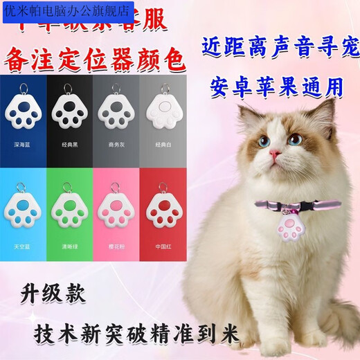 优米帕宠物定位器狗狗防丢器导航神器定位项圈防水猫咪位置追踪定位 精准定位+录音拍摄 多功能定位器