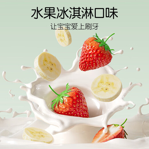 恐龙医生（PROTEFIX）儿童牙膏1-2-3-6岁无氟温和0添加含钙固齿防蛀婴儿宝宝牙膏