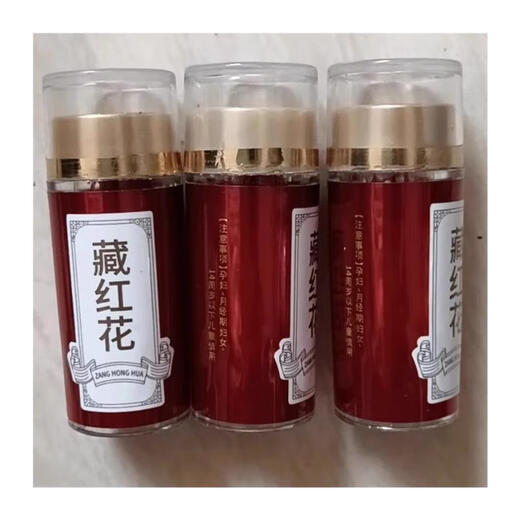 北京同仁堂热销中正品藏红花真品正宗西藏野生特级藏红花男女生泡水喝茶 特级野生甄选一瓶[3瓶装]