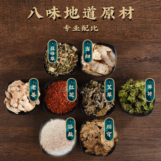 Mugwort Foot Soaking Medicinal Pack Mugwort Leaf Healthy Herbal Foot Bathing Pack Foot Soaking Powder Chinese Herbal Medicine Moisture Cold Fatigue Unisex Foot Soaking Medicinal Pack x90 Pack