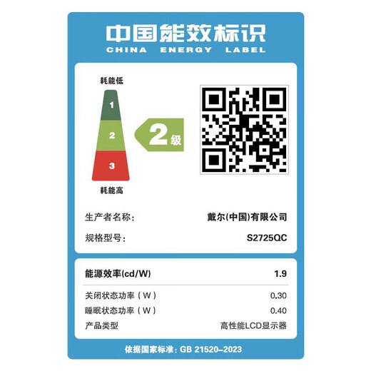 戴尔（DELL）27英寸 4K显示器 IPS面板 120Hz高刷 Type-C 65W 硬件防蓝光 1500:1 办公娱乐显示屏 S2725QC