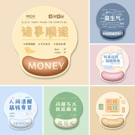 罗技原装适用打工人护腕鼠标垫硅胶手腕垫加厚防滑笔记本电脑键盘手托垫定制 LC-897淡定 不生气