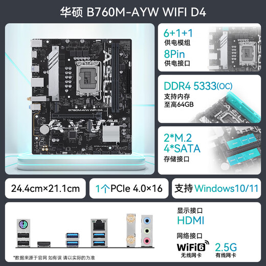 华硕（ASUS）H610/B760 主板套装 英特尔12代 i5 12490F/12600KF/i512400F盒装 主板CPU套装 板U套装 华硕 B760M-AYW WIFI D4 i5 1260