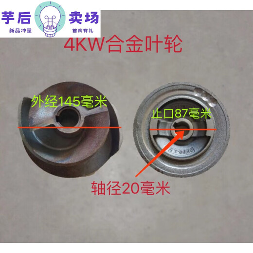 FX切割式污水泵叶轮刀盘0.75/1.1/1.5/2.2/3/4/5.5/7.5切割泵配件 式11KW切割叶轮