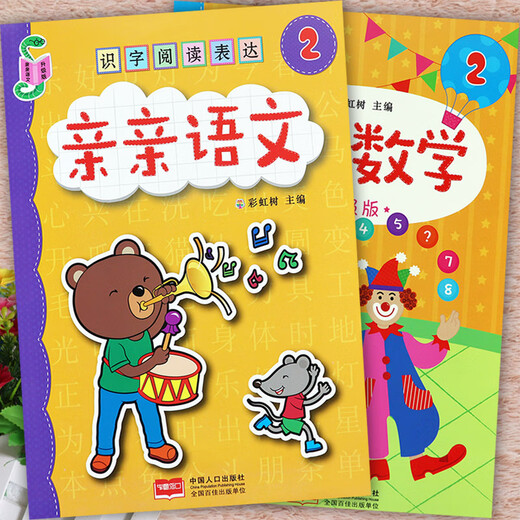 Kiss Mathematics Chinese Mathematics manuel 12346 Rainbow Tree Tree New Montessori Children's Lighttenment Reading and Literacy Livres Admission Préparation de la préparation à la transmission des écoles primaires Lire des manuels de la maternelle Livrages d'images de l'école primaire Lire des cours d'immatriculation Preschool Standard pour Kiss Chinese Full 6 Volumes (Set)