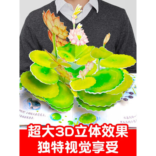 儿童礼物 青葫芦神奇的生命立体书微观世界 儿童3d立体绘本翻翻书1-3-689岁洞洞书宝宝婴儿早教启 (2册)(微观世界+海洋)立体书