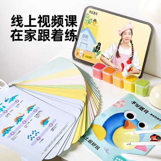 MEIEL CHILTHET TONE Super Fun Tutorial Book Kinder plastizisch farbig Schlamm ungiftiger Kindergarten Spezial Clay Teachs Aids Grundschüler Erstes Baby Geburtstagsgeschenk