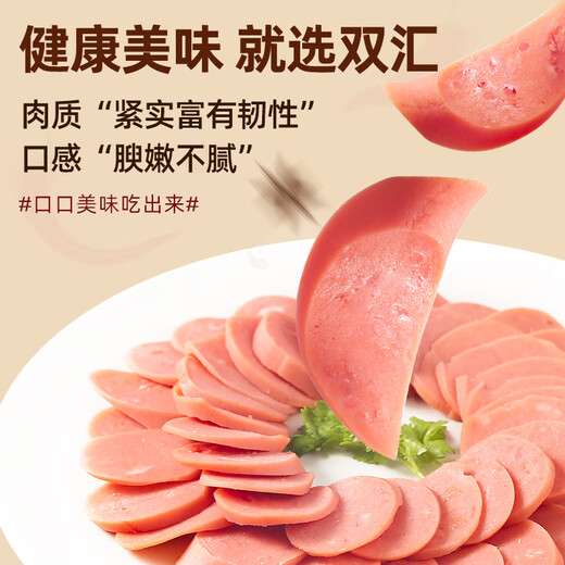 Shuanghui King of Kings Ham Sausage 618g Snacks Ready-to-Eat Ham Sausage Camping Travel BBQ