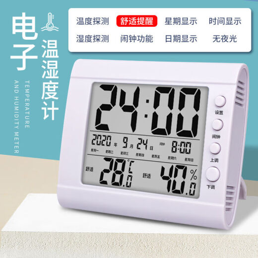 筏芯电子温度湿度时钟时间日期显示器室内家用精准婴儿房温湿度计干湿 719[负显屏]USB充电*高精准*