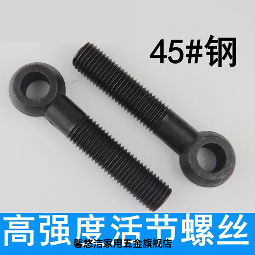 XMSJ88 grade high-strength live joint screws, live joints, fisheye eye screws, bolts, M16M18M20M22M24, M16*8010 pieces