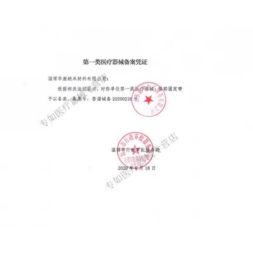 天水6913五好魔带曦龙瑞华堂大康养鸿运堂理疗仪100克中Y包增效垫 风湿A1类