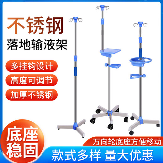 
Li Dakang [9276 people praised] Mobile infusion stand with wheel drip bracket thickened stainless steel infusion stand salt water receptacle bottle (customized 32-top stainless steel) + 4 hooks + handle