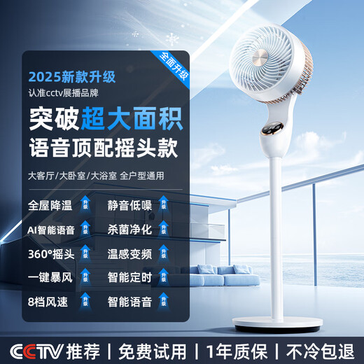 NIYEVN New AI Voice R&D丨AI Cool Wind King Silent Bedroom Electric Fan Ultra-Silent First-Class Energy Efficiency Fan Refrigeration Air Conditioning Fan Household Floor Fan Air Circulation Fan New AI Voice R&D-Top with Heightened LED Screen Control-Bionic Waterfall Cooling Source Core