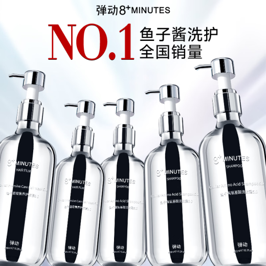 弹动【范丞丞同款】鱼子酱洗发水护发素蓬松洗头膏洗护装