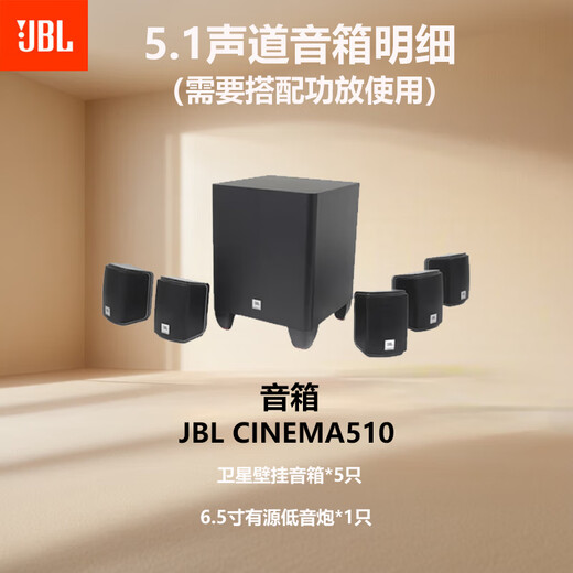 JBL Cinema 510 Home Cinema 5.1 Wall-montierte Satelliten-Surround-Lautsprecher-Set Wohnzimmer TV Home Audio mit Power Subwoofer 5.1 Lautsprecher-Set (muss mit einem Stromverstärker verwendet werden)