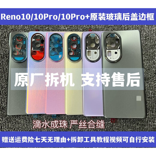 OPPOreno10 original back cover, Reno10pro 10Pro+ original back cover, mobile phone battery back case, Reno10 Yicai Blue, original back cover with lens, can be purchased after-sales case