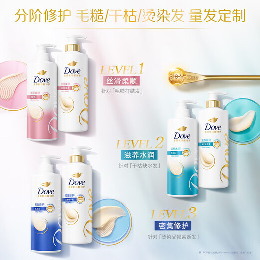 多芬洗发水密集修护氨基酸洗发乳护发无惧10大秀发损伤 滋养水润 100g*2瓶 洗发乳