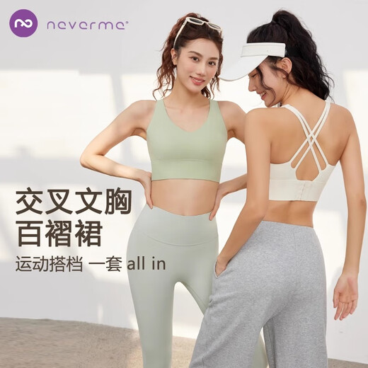 NEVER ME高强度运动内衣女美背文胸一体跑步防震防下垂瑜伽普拉提健身服