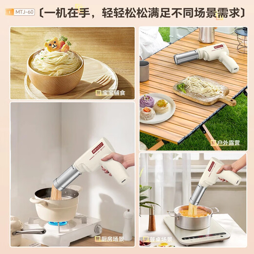 帅康手持电动面条机家用压面机饸饹机充电款304不锈钢压面头MTJ-60 手持面条机电动款+大动力拍1发12