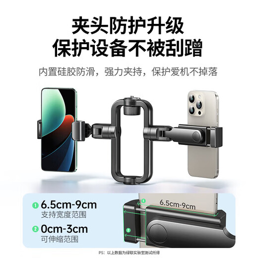 Téléphone mobile Green Network Dual-calibre Prise en direct ACCESSOIRES ACCESSOIRES MULTIFUTIONNE MULIFONCTION ANCRE DU THELLE MOBILE CLIP MOBILE ROTABLE HORIZONTAL ET VERTICAL PHOTOGRAPHIE MOBILE THEPOD EXPANSION UNIVERSEL