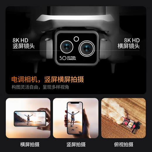 无人机高清航拍8K遥控飞机小学生四轴飞行器玩具儿童礼物 超大型高端无刷级GPS液晶屏-8K 玩坏换新标配1电续航5000米配件