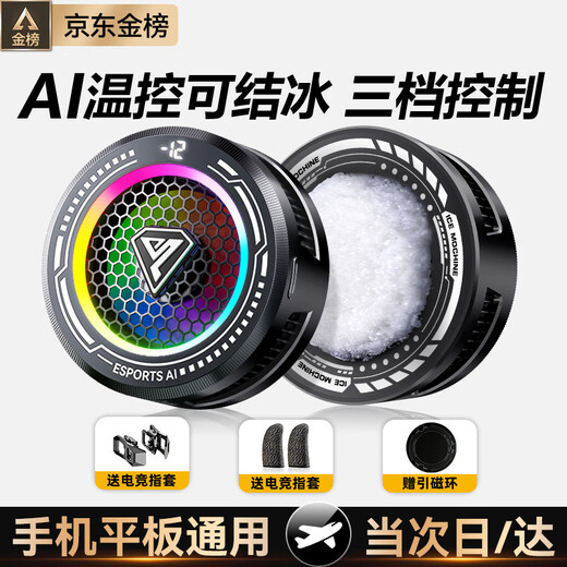 COZA AI Temperature Control Freezing Model Magnetic Mobile Phone Radiator Tablet Semiconductor Refrigeration Apple Android Cooling Back Clip Cooling Artifact Game Chicken King Mobile Game Peripheral AI Intelligent Temperature Control Model 25 True Freezing | Three-speed Adjustment