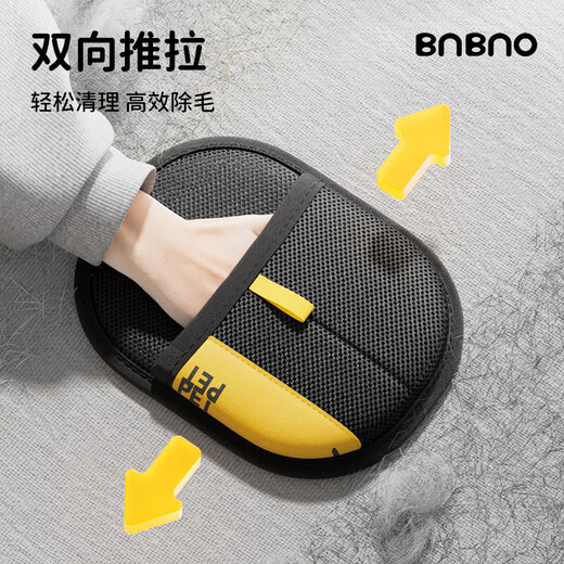 BNBNO cat hair cleaner pet gloves to remove cat hair adsorption artifact household hair removal brush sticky device dog hair shaver