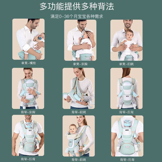 爱宝适婴儿背带腰凳前抱横抱式多功能透气薄款护头可拆卸 M181薄荷绿