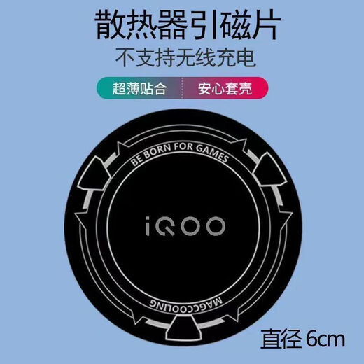 Umipa radiator magnet sheet is suitable for IQOO mobile phone tablet pad car holder magnetic iron sheet cooling patch radiator magnet sheet for IQOO 6cm mobile phone 2 packs free 2 isolation films