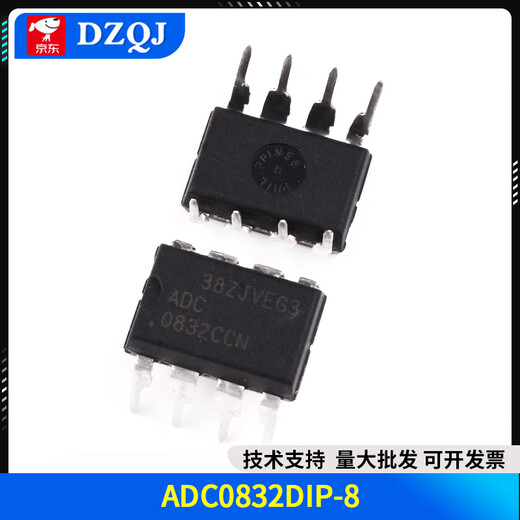 ADC0804/ADC0809LCN/ADC0832CCN AD analog-to-digital conversion chip IC direct plug-in chip ADC0832DIP-8