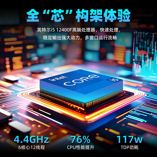 CZZi5/13400F/RTX4060TI/5050 independent display e-sports game live broadcast design rendering host computer desktop assembly computer host home office complete machine package 2 i7/16G/128G/efficient office host