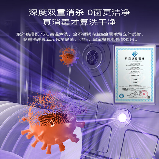 Boss (Robam) aircraft carrier cabin large flat floor E1 black 21 sets + 6 + 6 embedded dishwasher automatic opening and closing door stainless steel star track following washing independent UV disinfection and drying W80A-E1