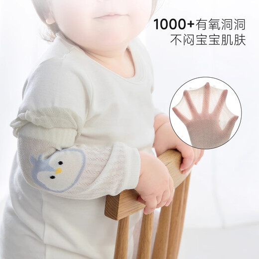 Nido Bear Baby Mosquito Abschutzhülse Abdeckung Baby Klimaanlage Hülle