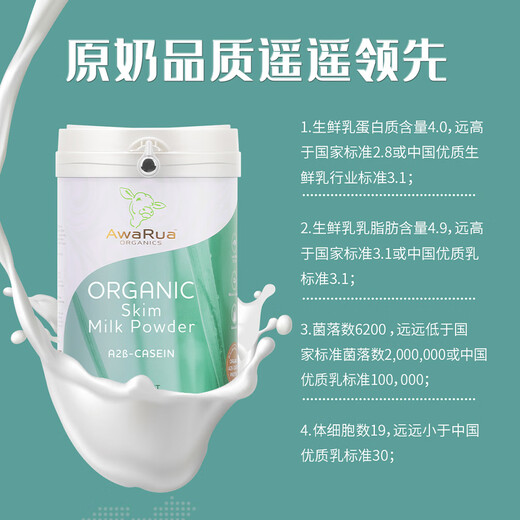Avaru Organic A2 Nueva Zelanda Polvo de leche descremada para adultos y personas de mediana edad y ancianos Xiaoqing Niu 830g enlatado
