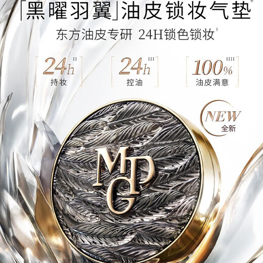 毛戈平黑羽翼气垫粉底液702自然色14g套装小金扇粉饼彩妆礼盒生日礼物