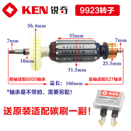 
Kezhitu accessories 9710 9913B 9917B 9923 9167 9180 Angle grinder accessories Rotor 9917B rotor (1 carbon brush for 1 payment) Old model 670