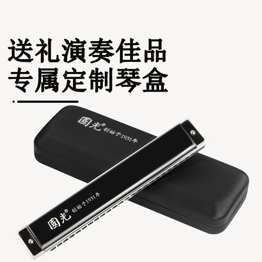 Guoguang 24-Loch Tianshan DJ Einloch Single-Tone C-Tune Mundononica (Athen Black, Kupfer Zither Grid, Brille Box)