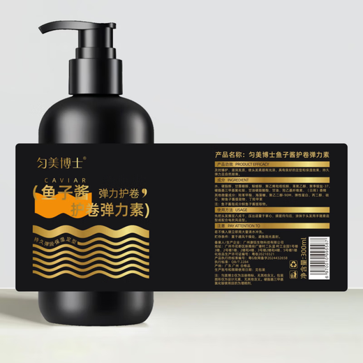 Dr. Yunmei Caviar Elastic Curly Hair Moisturizing Protector Anti-frizz Fluffy Perm Long-lasting Styling Three-dimensional Care Essential Oil for Women One Bottle Trial Pack