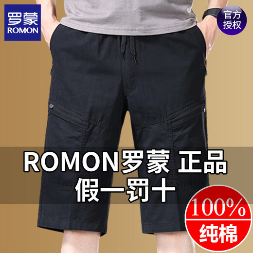 Romon Pure Cotton Pantalon recadré pour les hommes en été 2025 Nouveau pantalon de plage droite lâche Pantalon décontracté extensible pour garçons 9859-bleu xl recommandé 100-120Jin [Jin est égal à 0,5 kg]