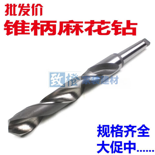 FHJQB Harbin cone drill/cone shank twist drill bit 45/46/47/48/49/50/51/52/53/54/57/62mm 45*210*359*4#