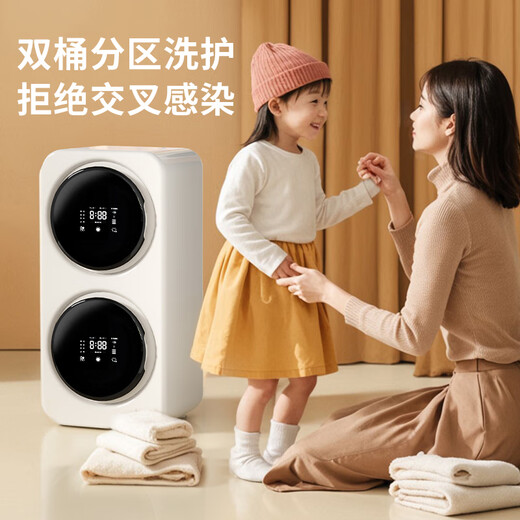 Vanguard underwear washing machine fully automatic wall-mounted mini small double-compartment underwear washing machine for washing socks special double barrel four-compartment washing and drying two-in-one artifact washing machine classic model desktop model intelligent double barrel + washing and drying + silver ion sterilization